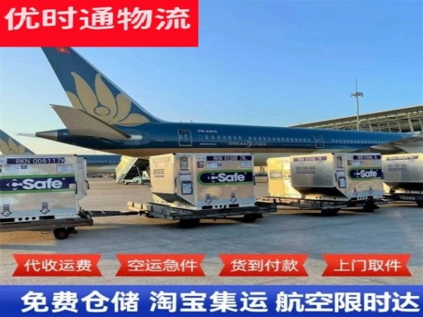 平果到克罗地亚空运加急专线